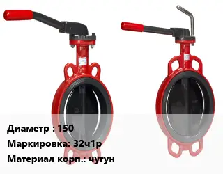 Затвор 150 32ч1р Ру16